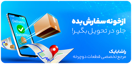 محصول ویژه ۲